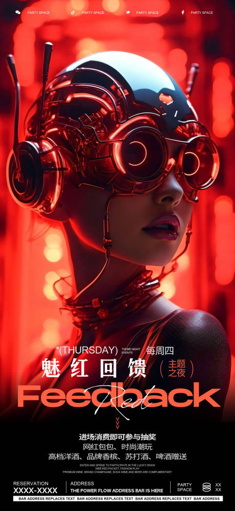 源文件下载【酒吧ktv主题之夜海报】编号：37350022858332472