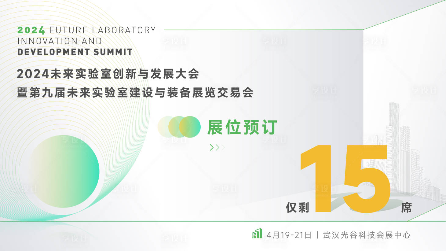 源文件下载【享设计】搜索编号：72650022305063866【极简空间banner】