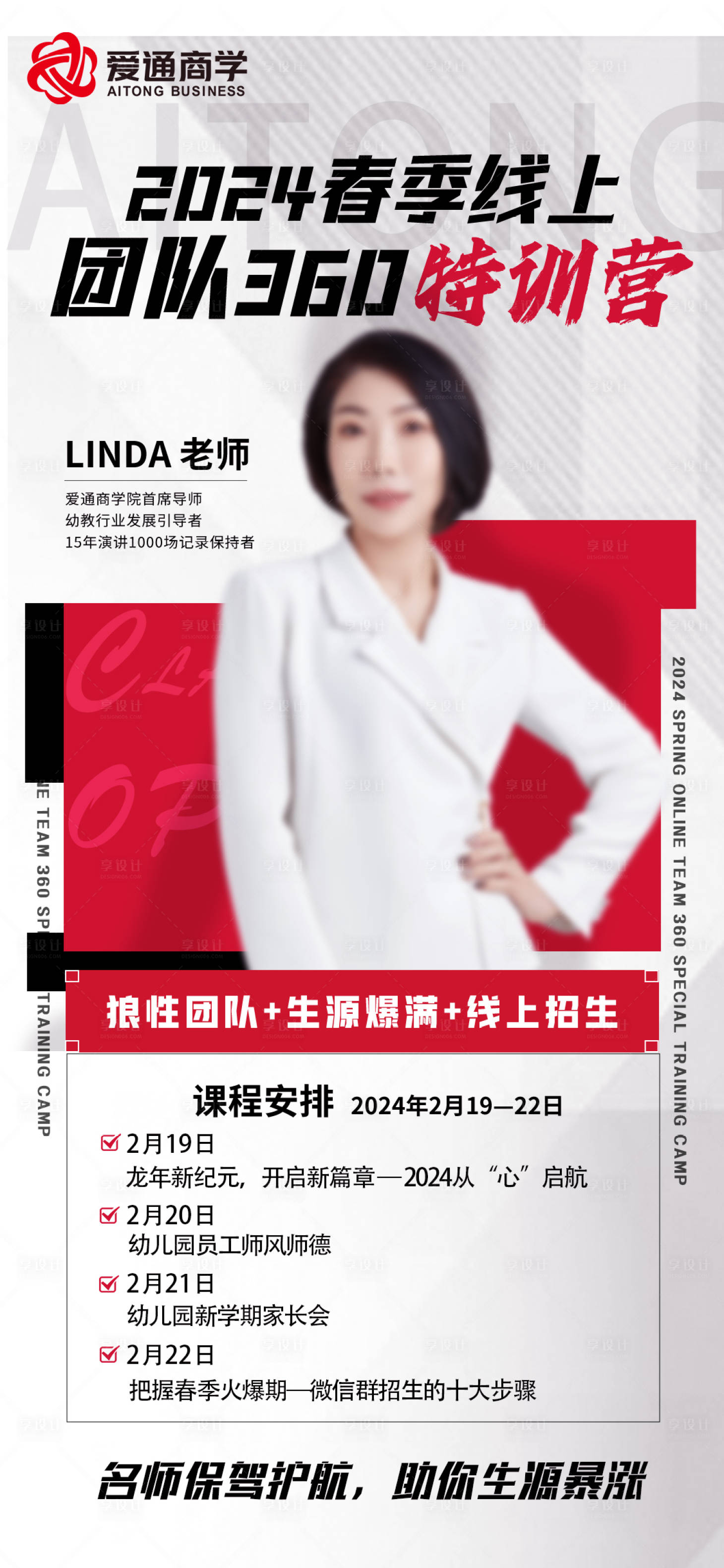 源文件下载【享设计】搜索编号：20770022726041882【导师课程海报】