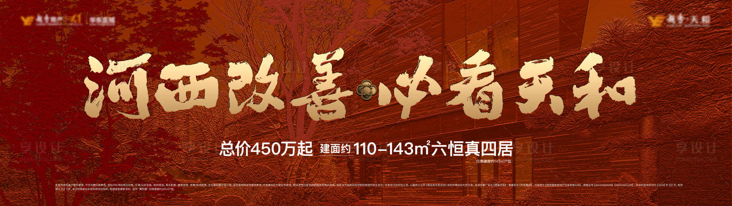 源文件下載【享設計】搜索編號：83980022306547621【紅色加推海報】