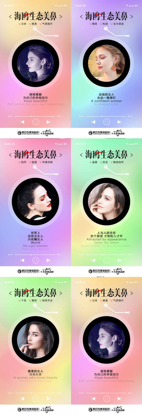 源文件下载【享设计】搜索编号：84580022265404757【医美海报】