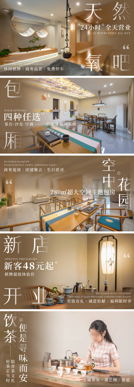 源文件下載【新中式棋牌輪播圖】編號：75920022642792117