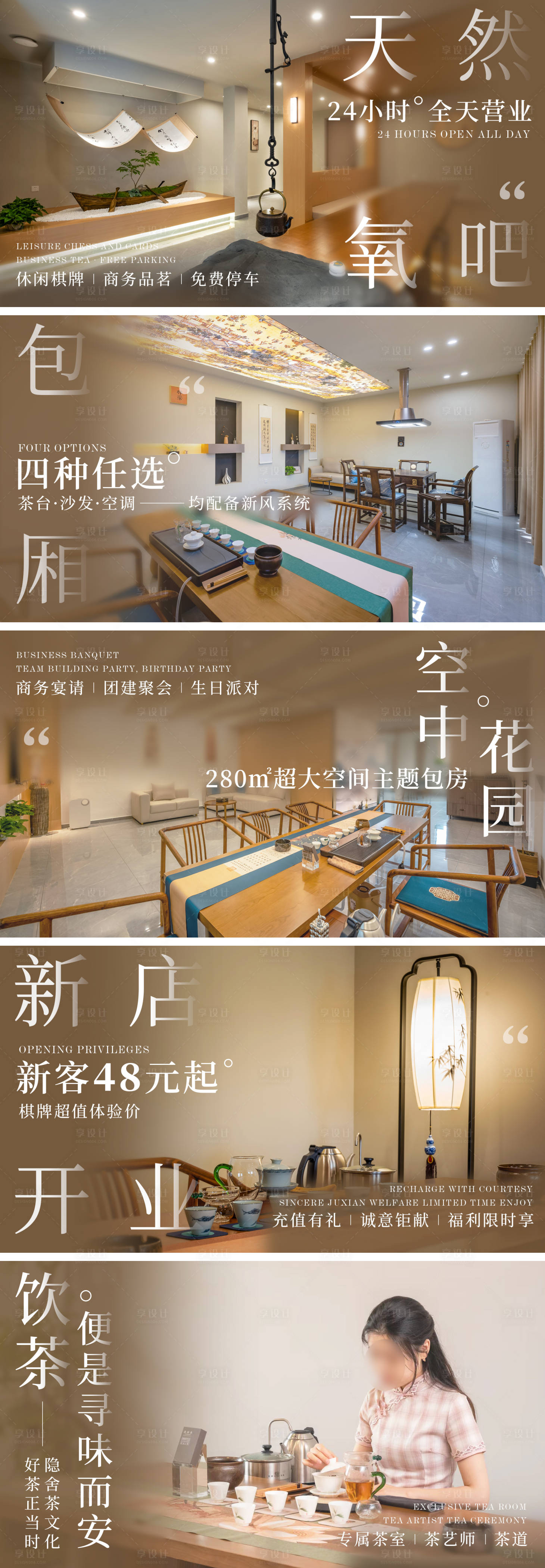 源文件下载【新中式棋牌轮播图】编号：75920022642792117