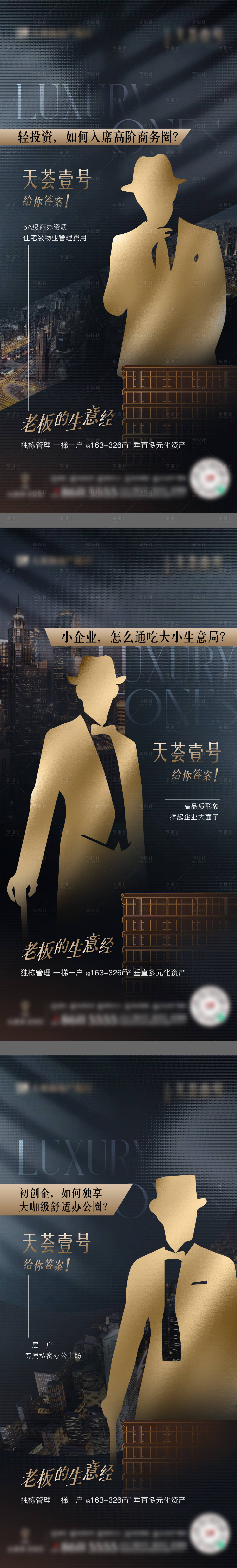 源文件下載【享設計】搜索編號：22400022490597521【黑金高端價值系列海報】