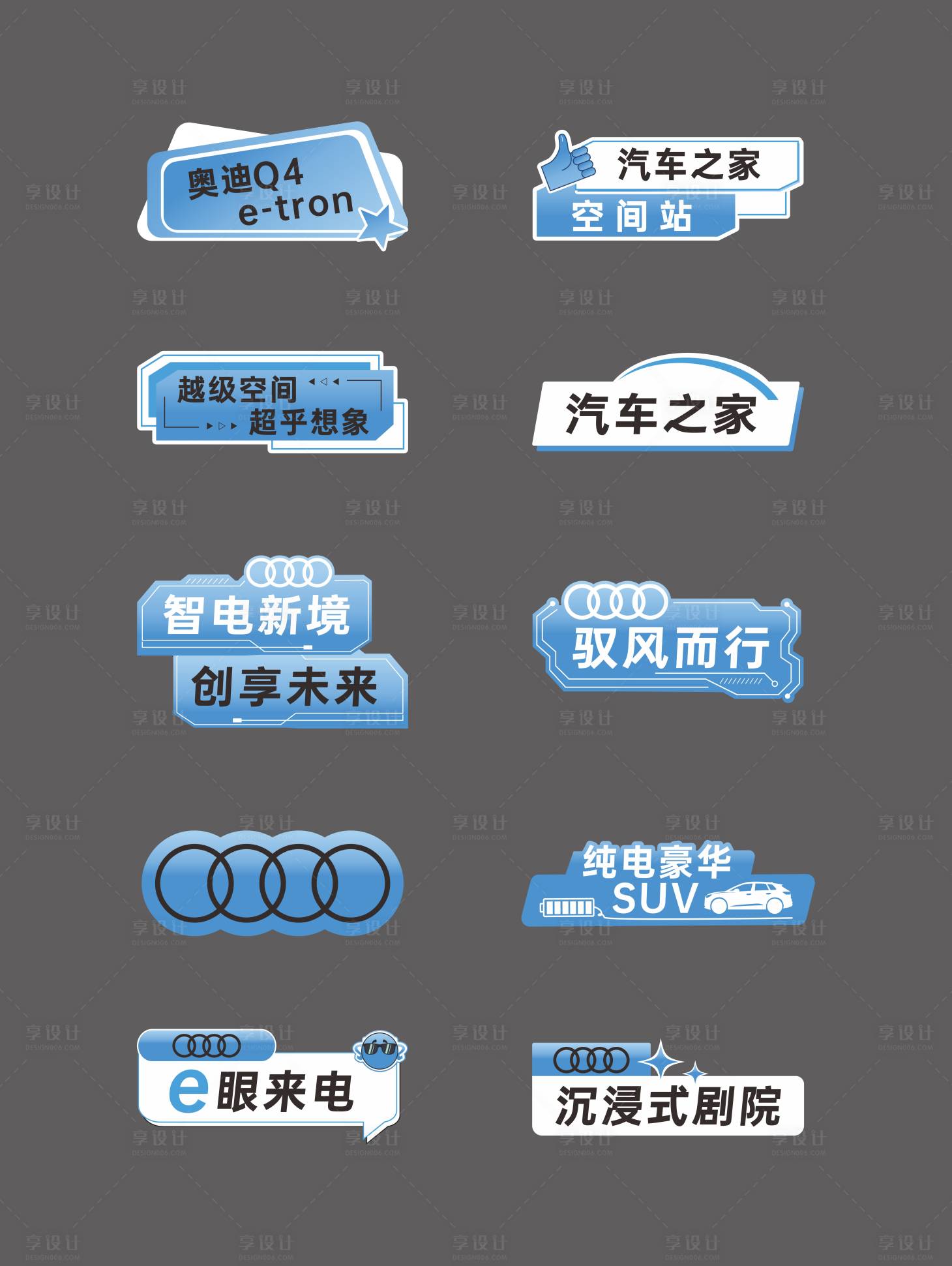 源文件下载【享设计】搜索编号：87140022223736663【汽车拍照打卡手举牌】