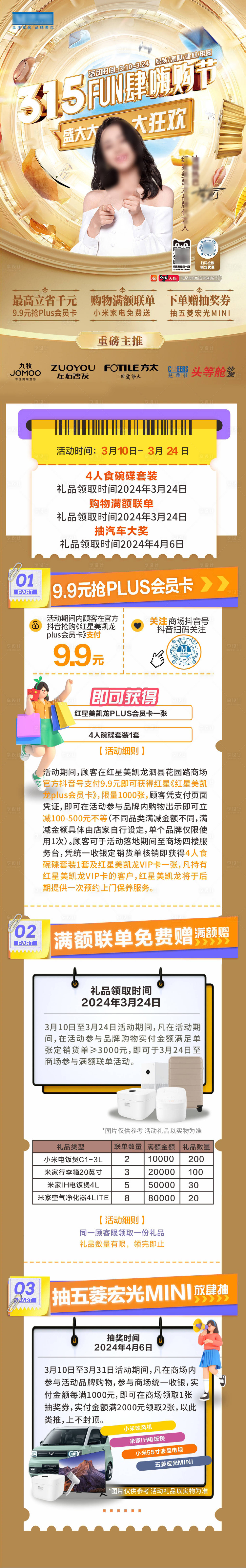 源文件下載【享設計】搜索編號：59530022585677970【家居家具活動長圖GV】