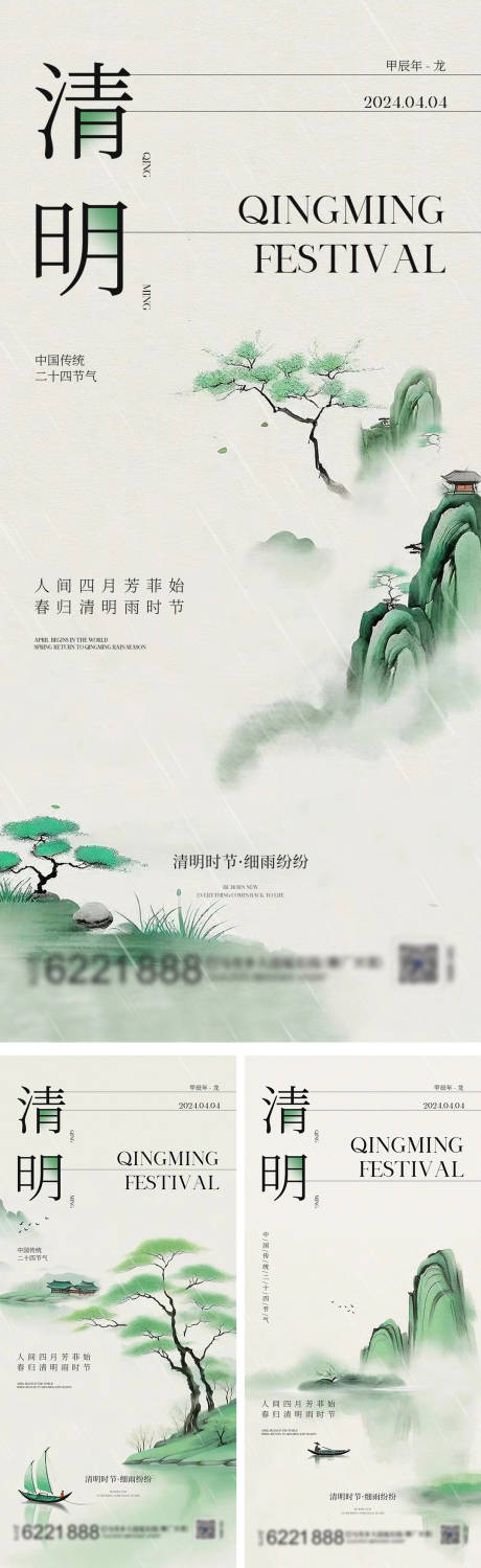清明节节日海报-源文件【享设计】