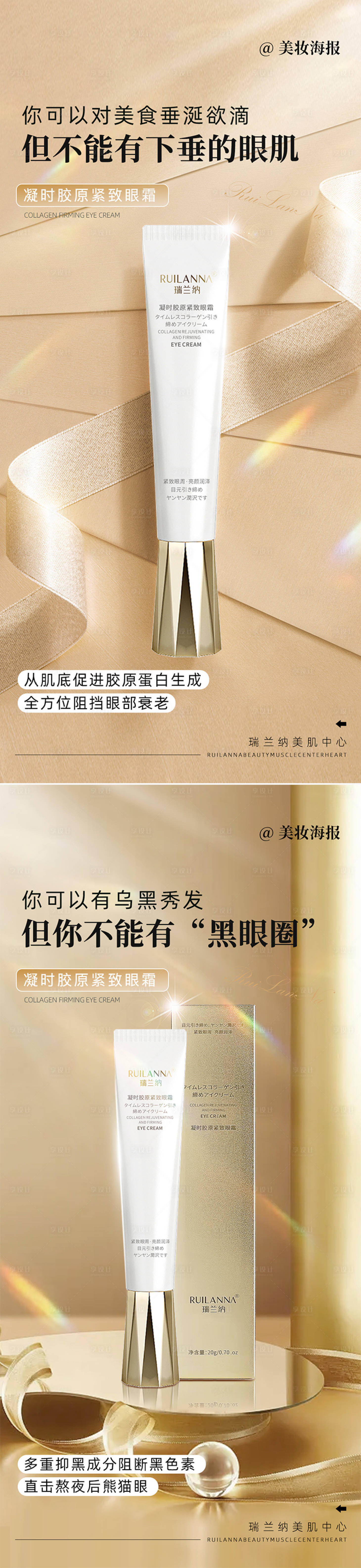 源文件下載【享設計】搜索編號：81320022850837287【護膚品宣傳海報】