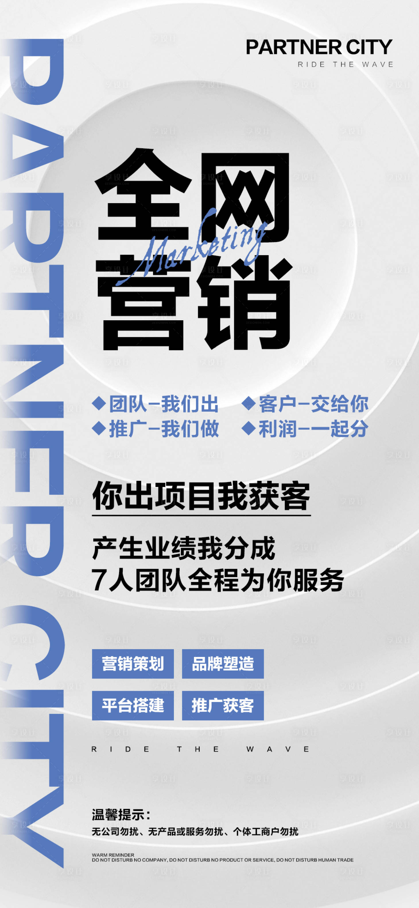 源文件下载【享设计】搜索编号：74120022840022628【营销海报】