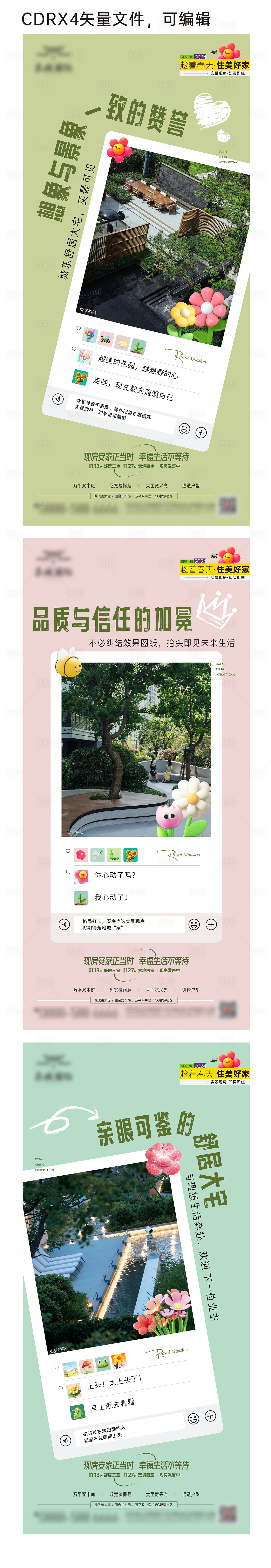 源文件下载【享设计】搜索编号：28310022310674853【地产实景价值刷屏】