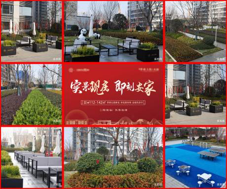 源文件下载【地产九宫格海报】编号：19210022239749615