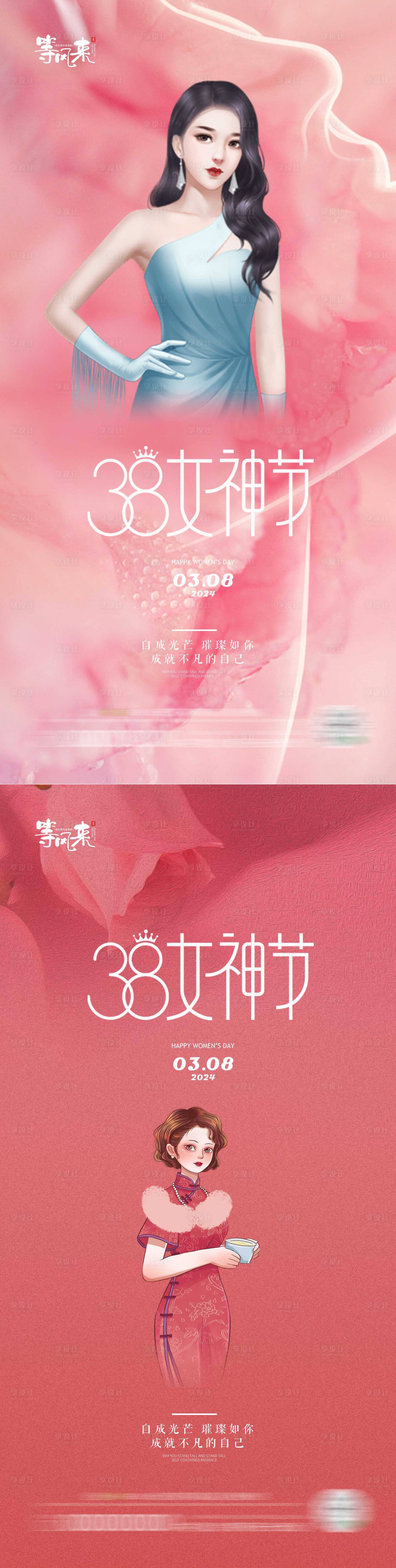 源文件下载【享设计】搜索编号：58560022379523846【地产女神节妇女节海报】