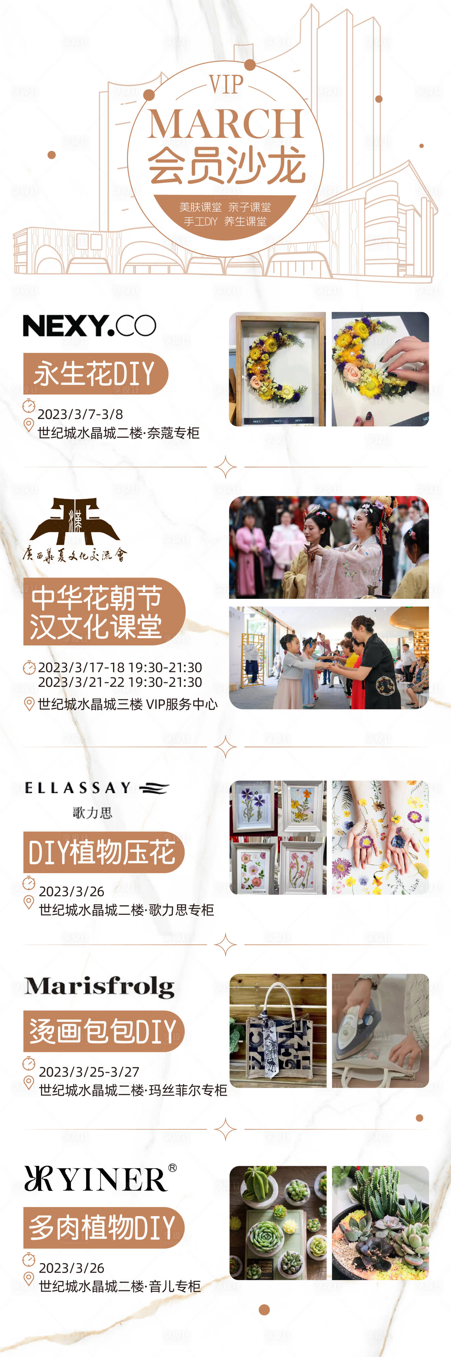 源文件下载【享设计】搜索编号：72280022319274976【VIP会员沙龙长图海报】