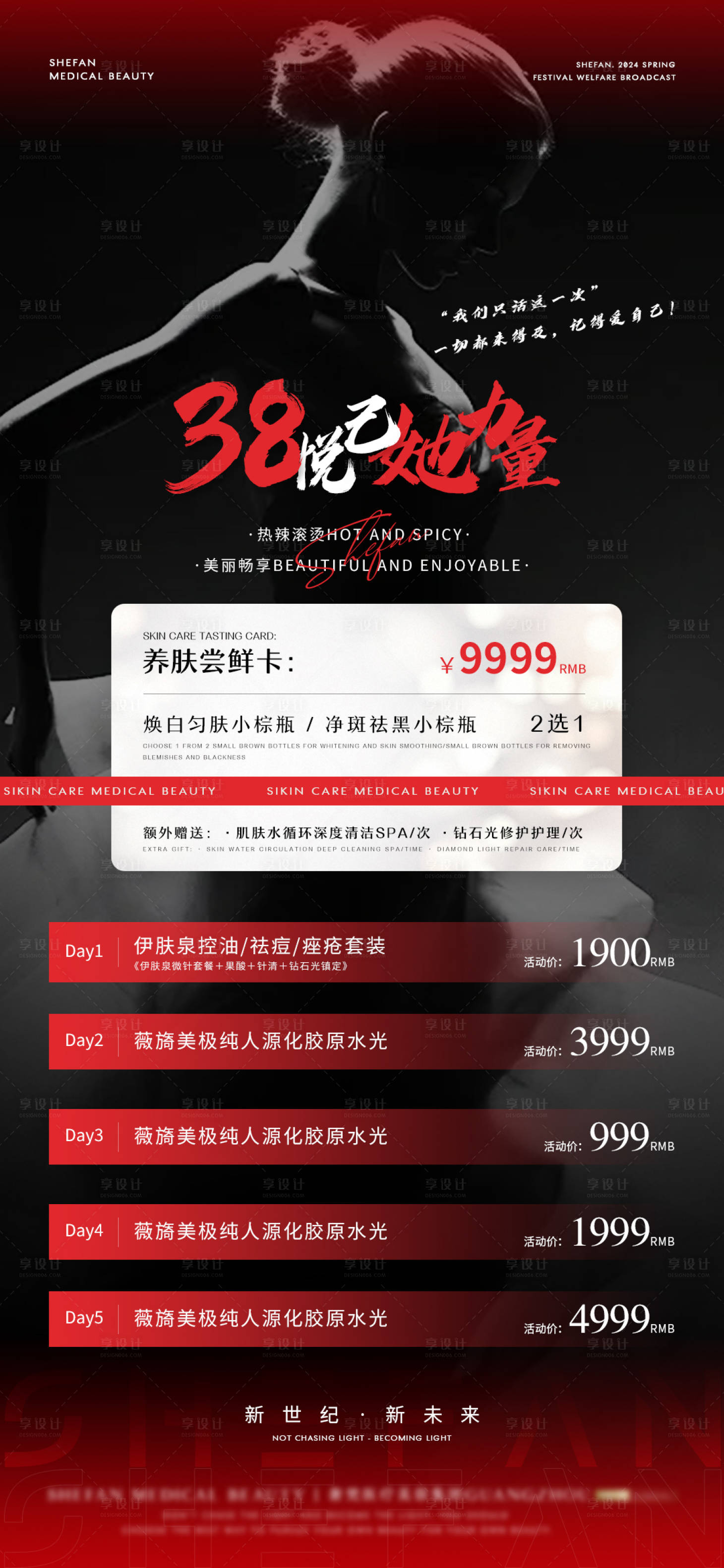 源文件下載【享設計】搜索編號：69390022528148295【高級季度活動海報】