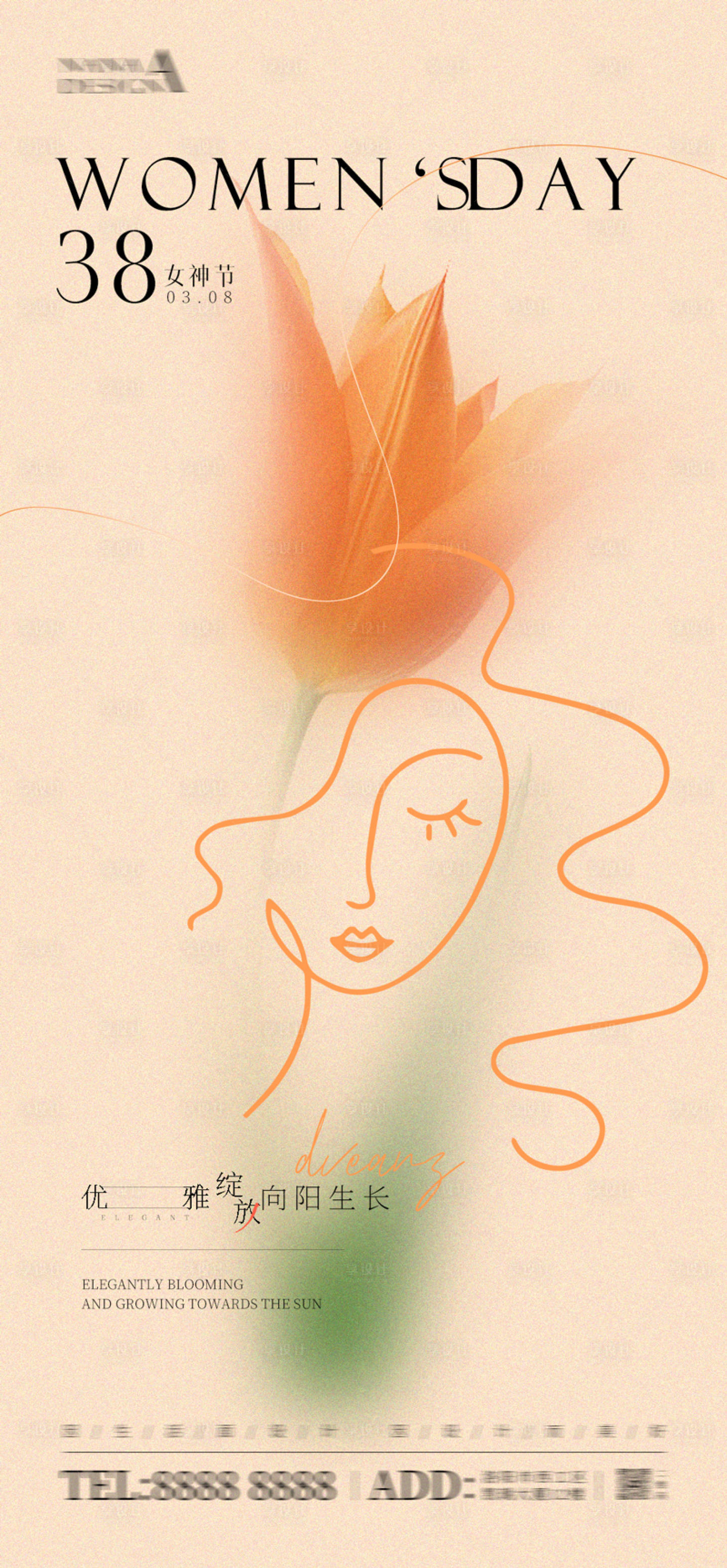 源文件下载【享设计】搜索编号：69550022329431588【女神节海报】