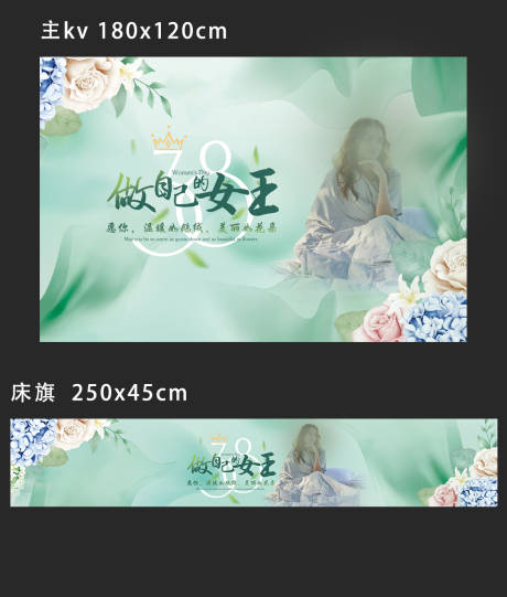 源文件下载【享设计】搜索编号：39370022372374511【妇女节海报】