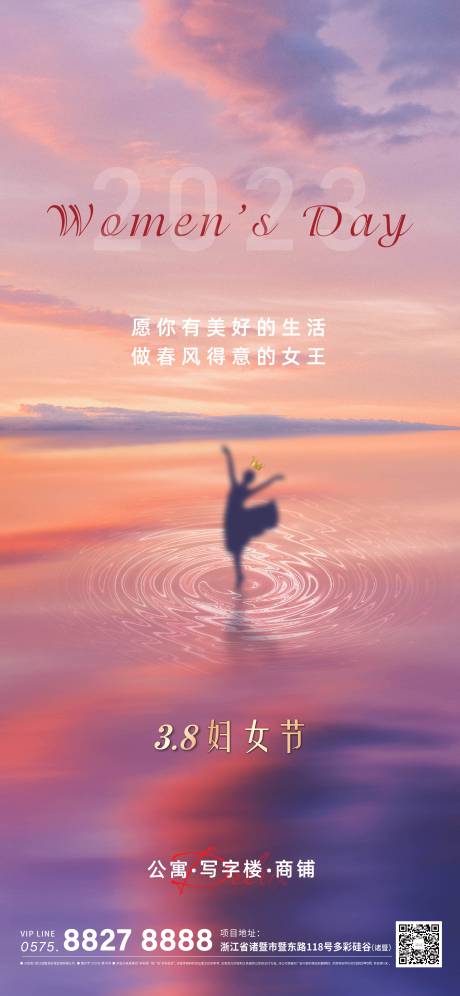 源文件下载【女神节海报】编号：81820022600987076