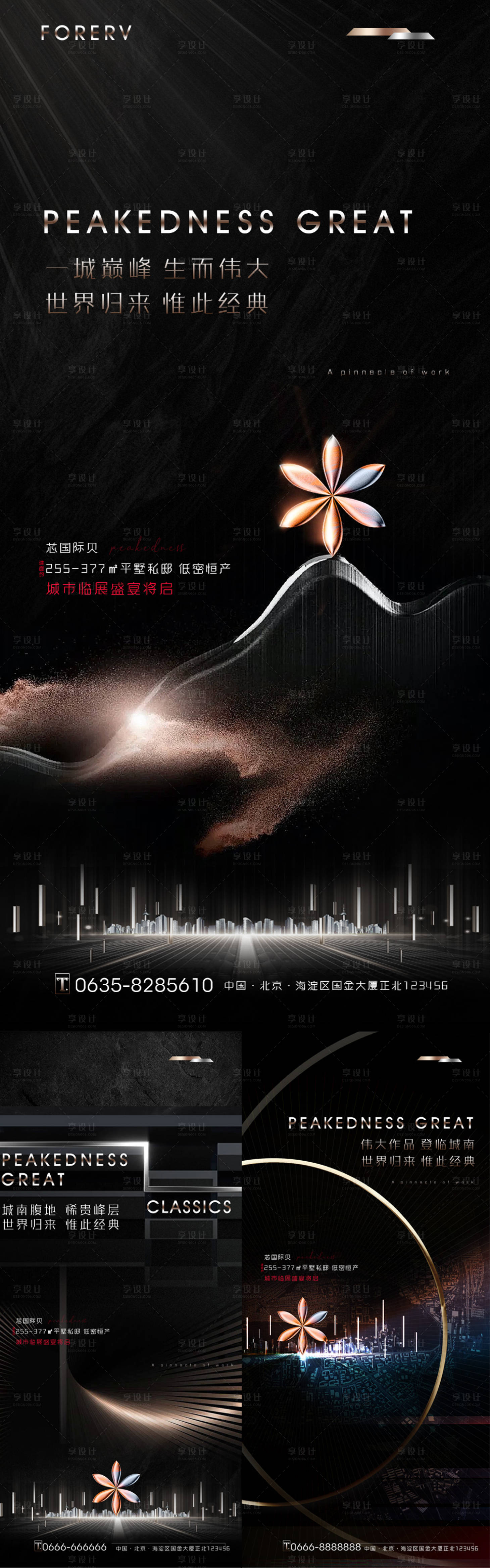 源文件下载【享设计】搜索编号：52890022635255598【入市价值点海报】
