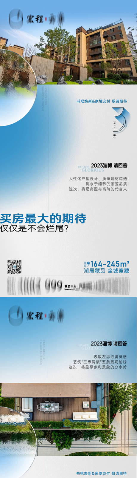 源文件下載【享設計】搜索編號：72370022597741590【創意房地產洋房價值點刷屏海報】