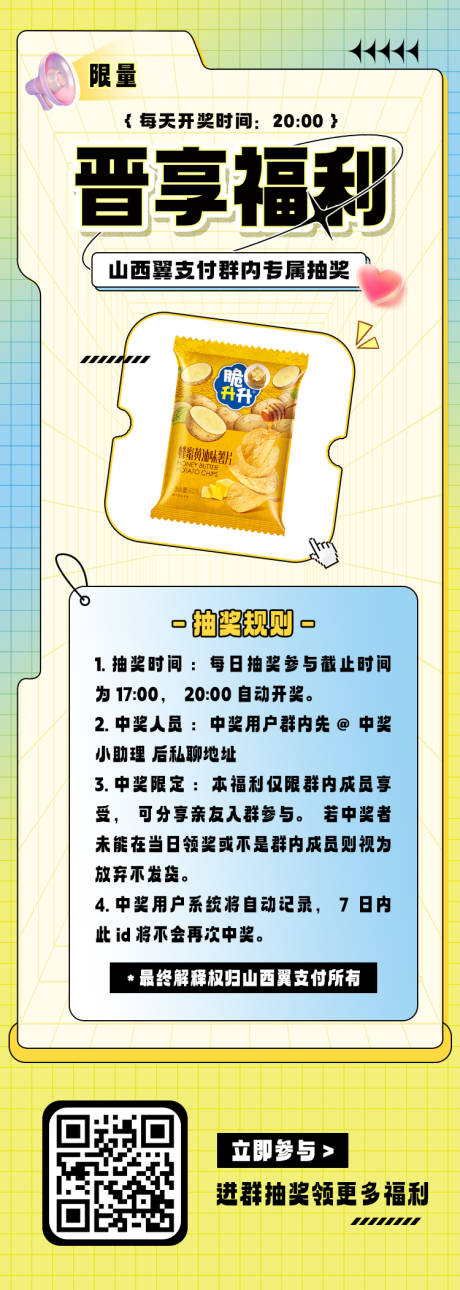 源文件下載【享設計】搜索編號：68820022347326988【盲盒抽獎長圖】
