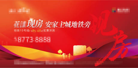 源文件下载【地产价值点背景板】编号：82600022750354489