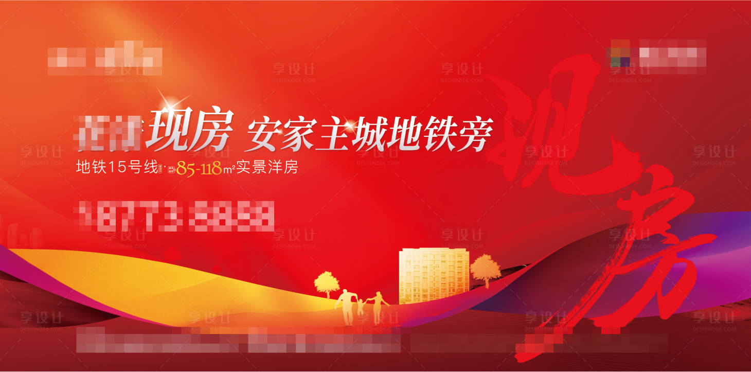 源文件下载【地产价值点背景板】编号：82600022750354489