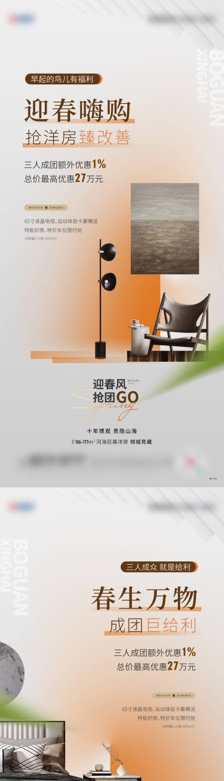 源文件下載【享設計】搜索編號：58050022518205565【家居活動刷屏海報】