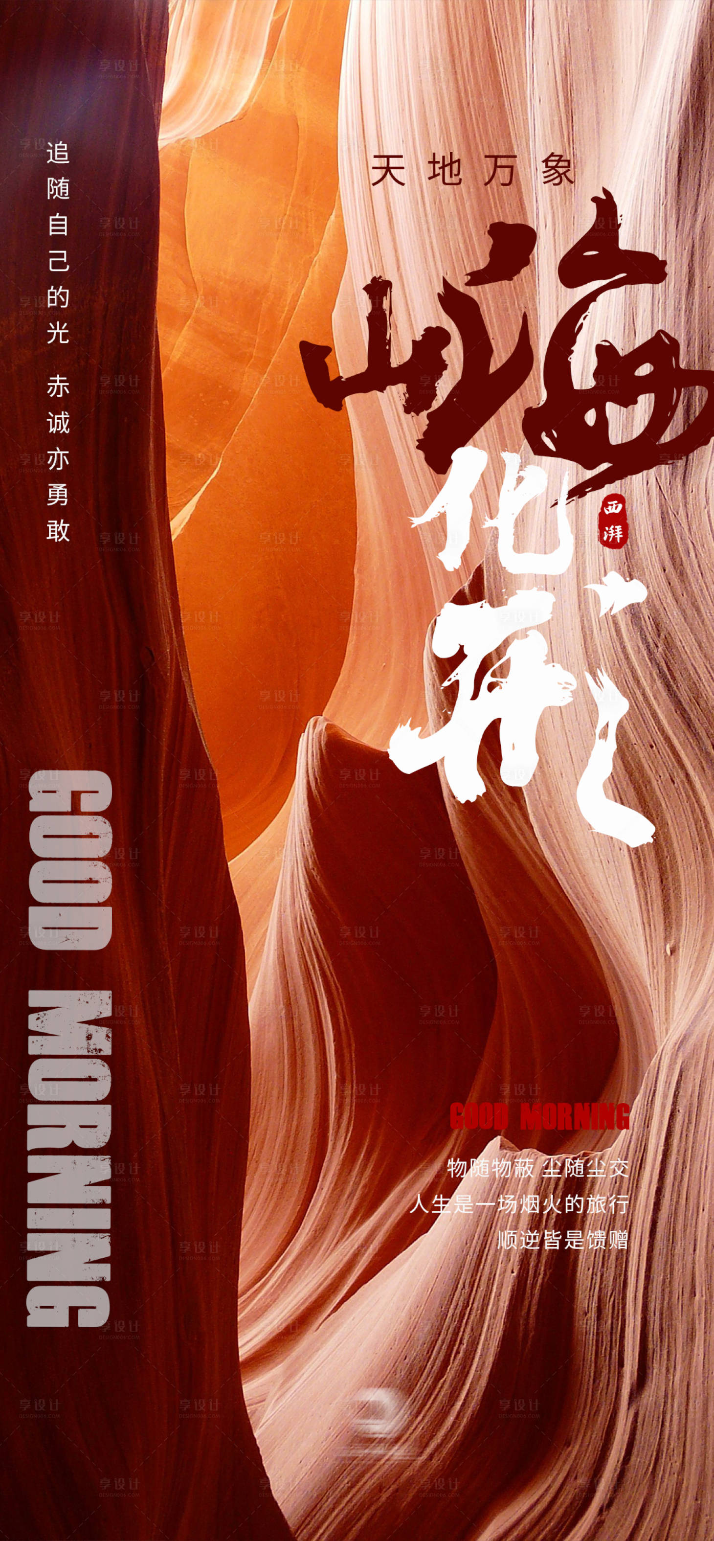 源文件下載【享設計】搜索編號：14100022487469999【勵志地產海報】