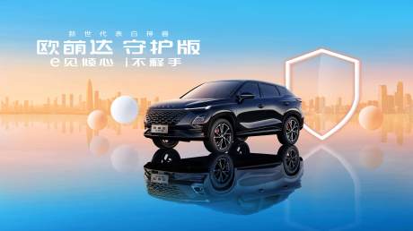 源文件下載【享設計】搜索編號：63030022820028388【汽車簡約上新主視覺】