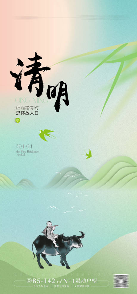 源文件下载【清明节 】编号：97750022778332136