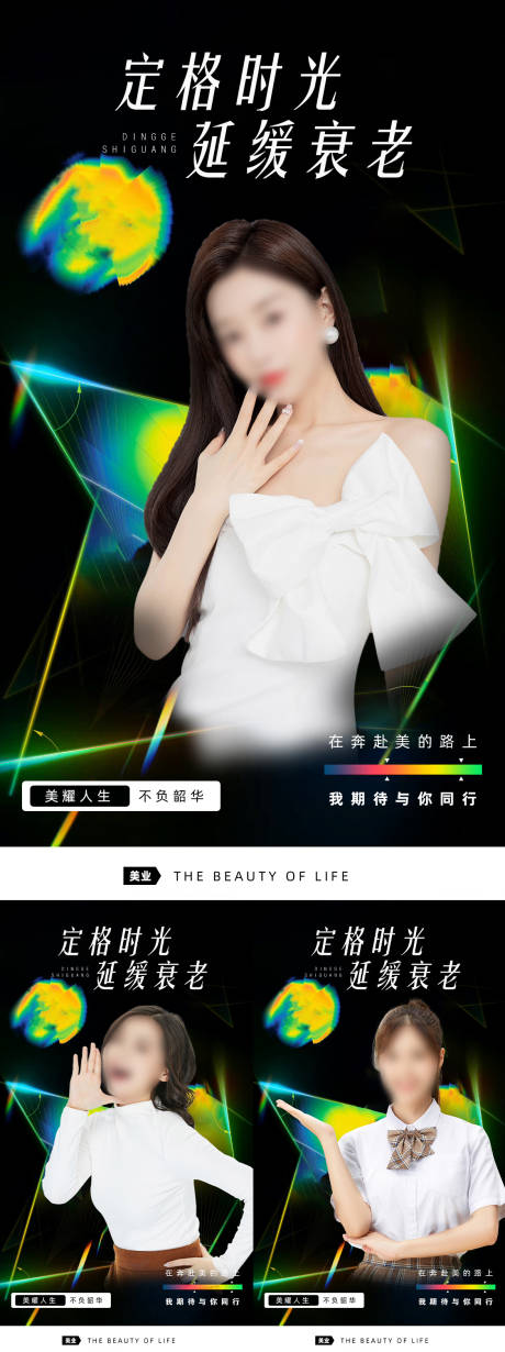 源文件下载【享设计】搜索编号：45880022343919502【炫彩镭射 】