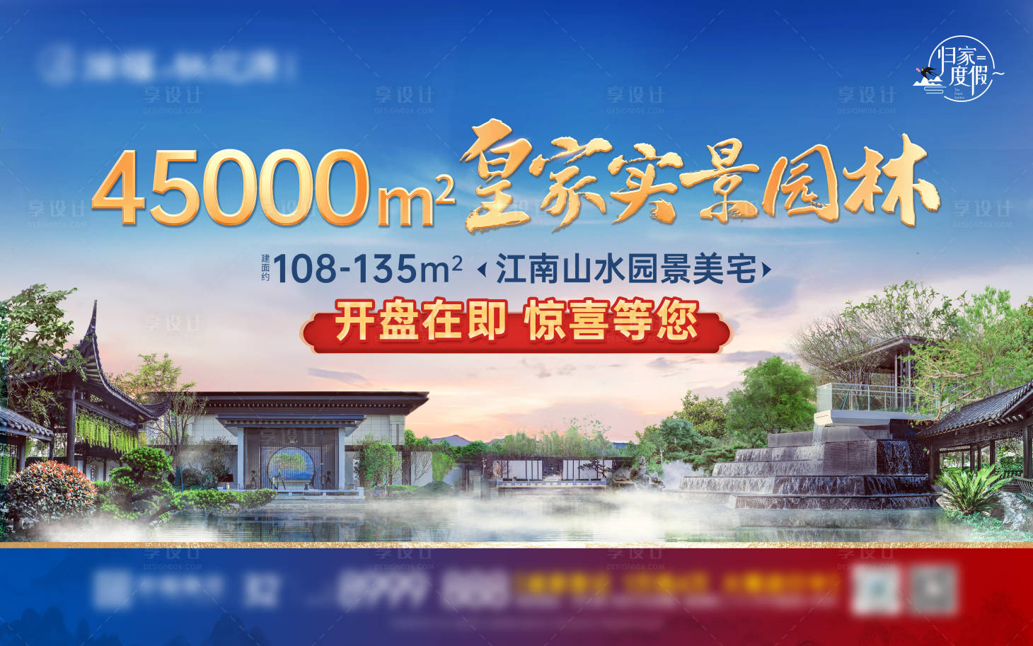 源文件下载【享设计】搜索编号：75940022416422877【地产园林实景主画面】