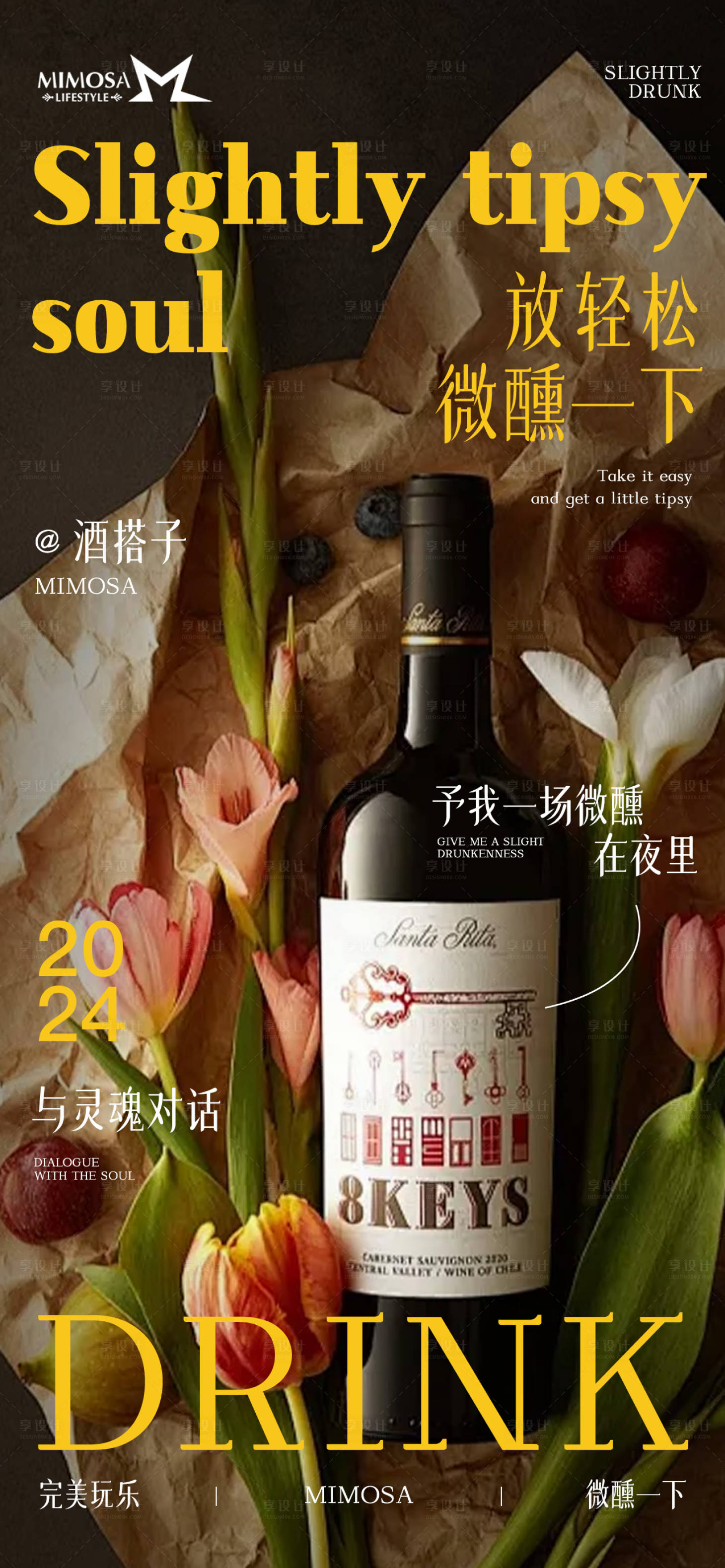 源文件下載【享設計】搜索編號：24940022849279260【酒吧海報】