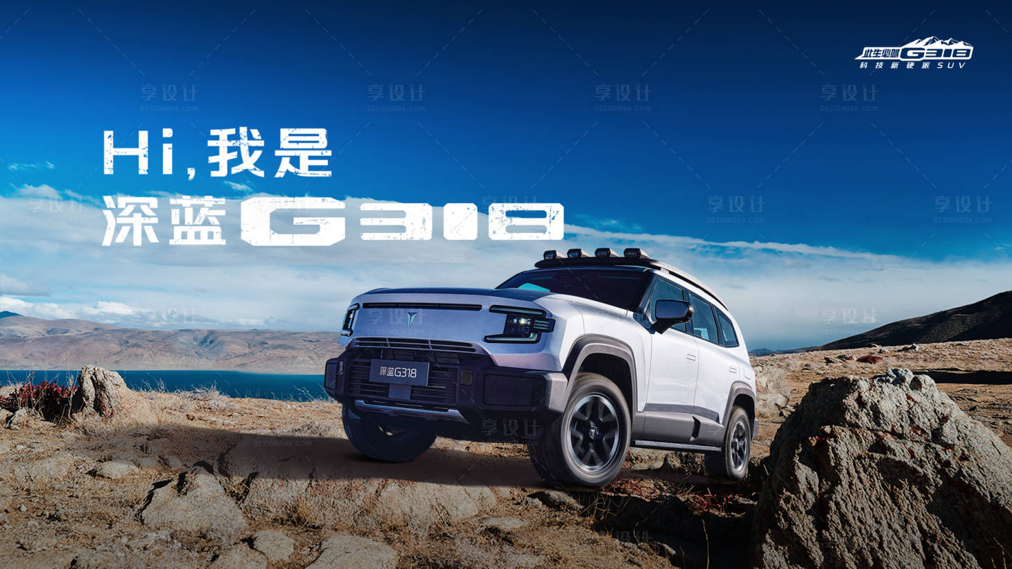 源文件下載【享設(shè)計】搜索編號：31420022766632715【汽車主kv】