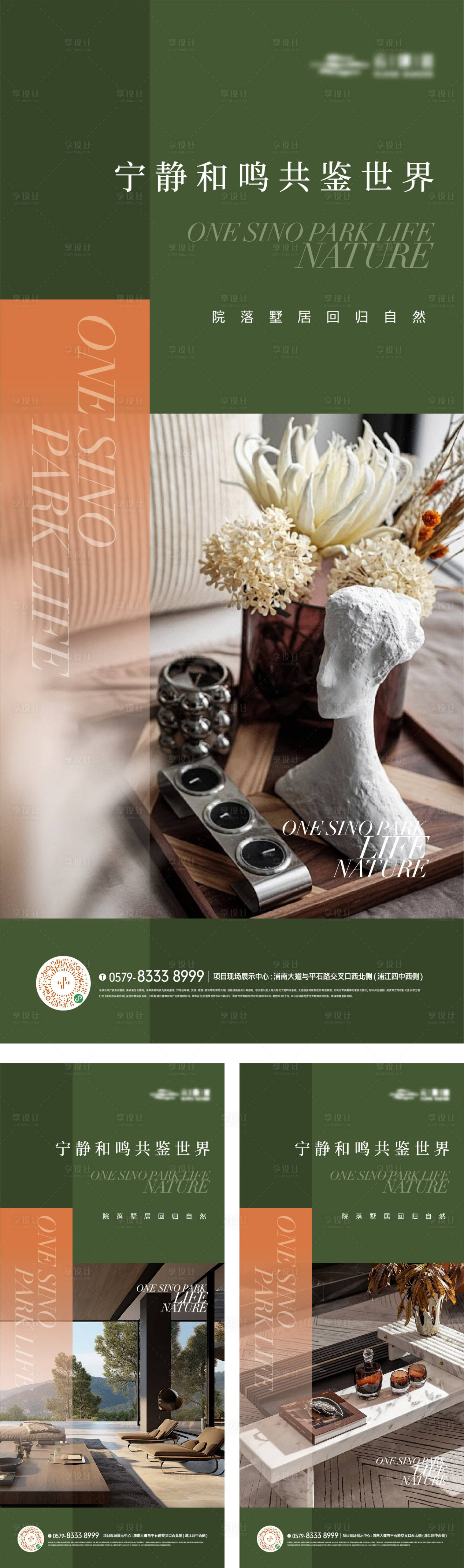 源文件下載【享設(shè)計(jì)】搜索編號(hào)：82420022541455528【精裝樣板間戶型圖文海報(bào)】