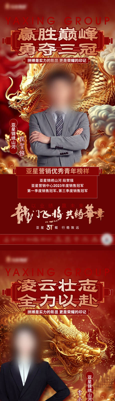 源文件下载【人物海报】编号：95270022710325783