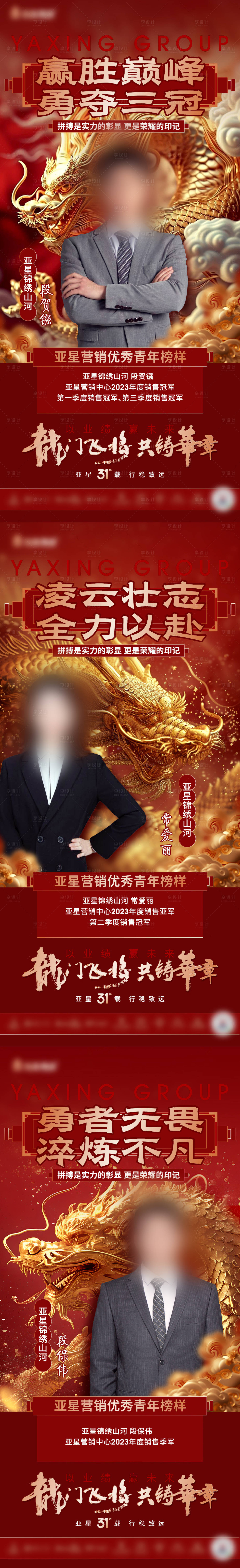 源文件下载【享设计】搜索编号：95270022710325783【人物海报】