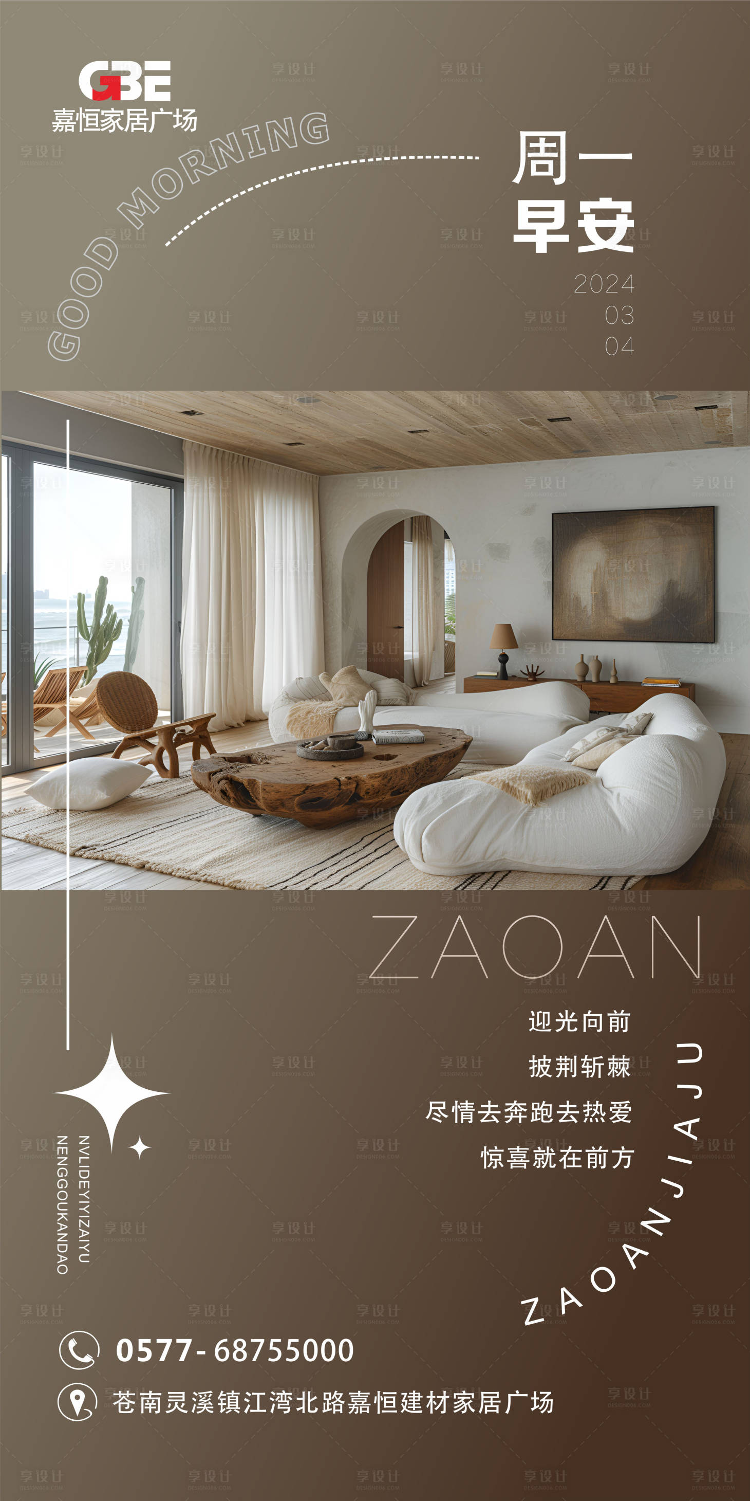 源文件下载【早安海报】编号：34200022274809370