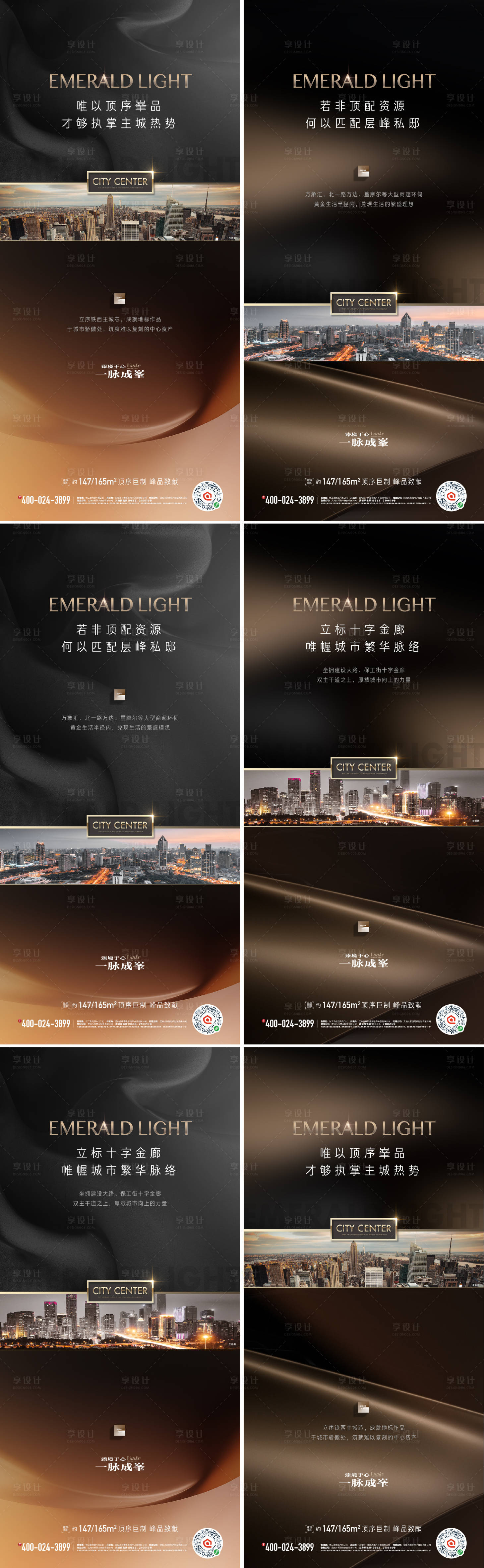 源文件下载【享设计】搜索编号：12170022530386106【区域价值海报】