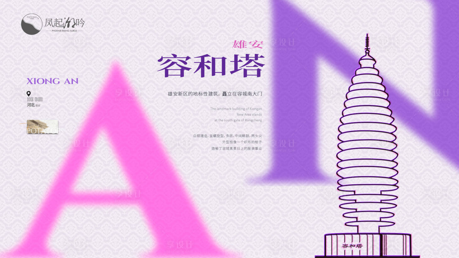 源文件下載【享設計】搜索編號：10240022660539120【河北地標建筑海報】