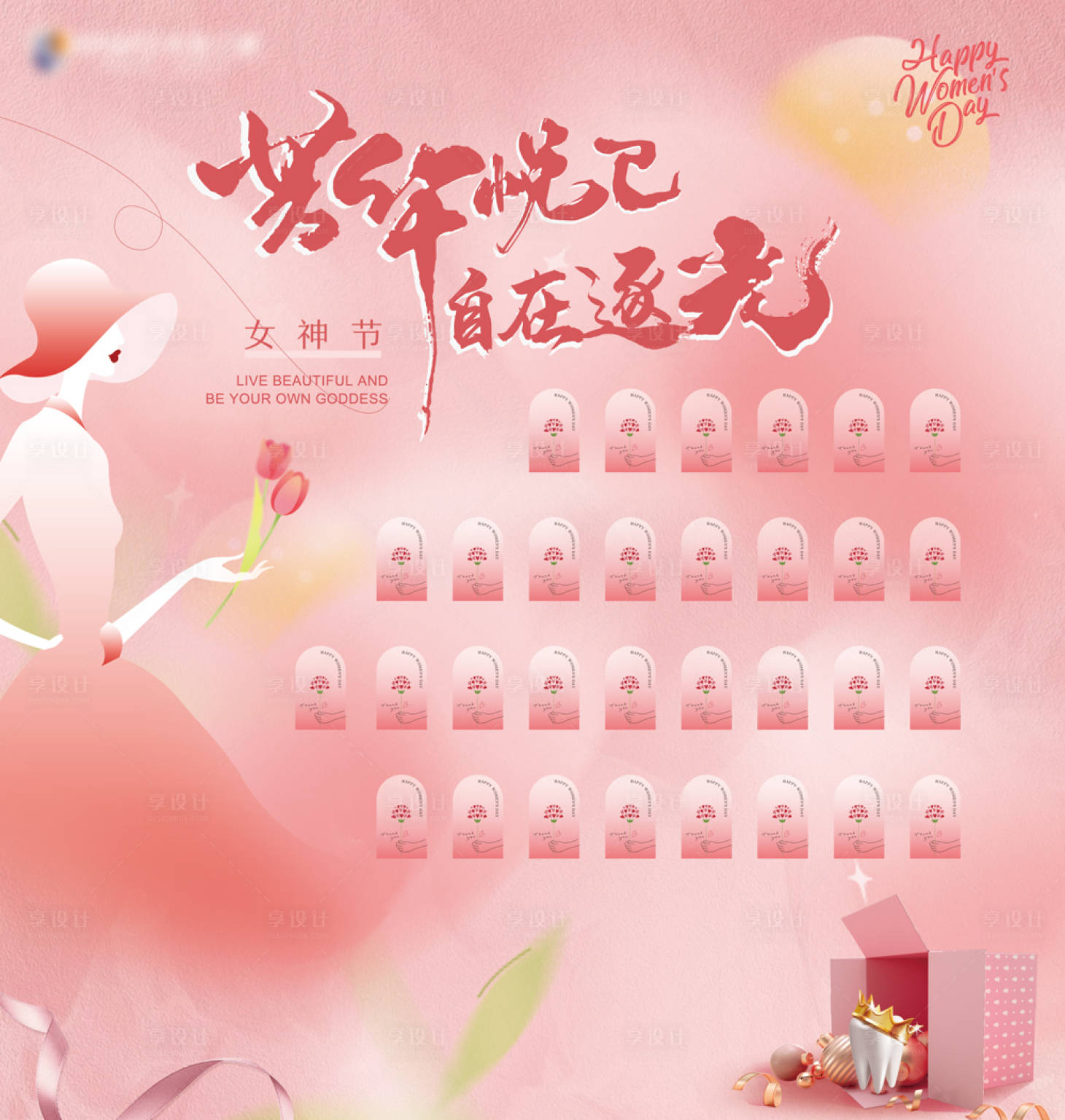 源文件下载【鲜花背景墙】编号：82210022302751555