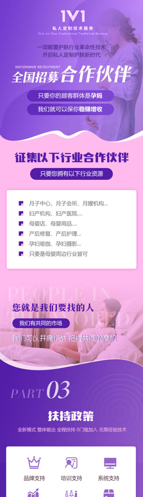 源文件下载【月子服务海报】编号：94890022631019898