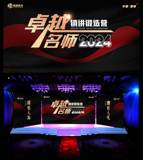 源文件下載【培訓會議背景】編號：33540022700192587