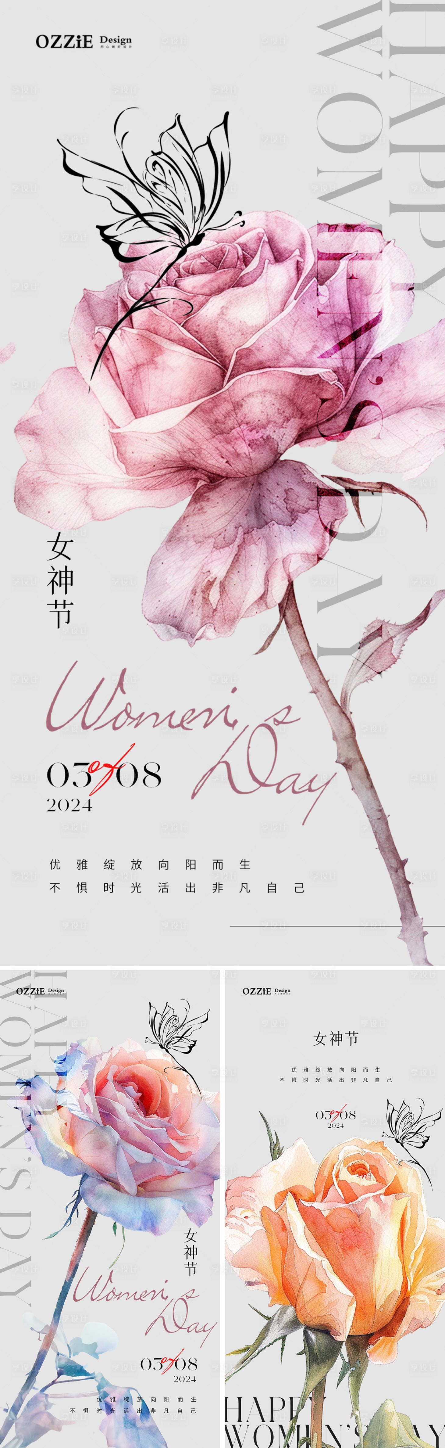 源文件下载【享设计】搜索编号：78000022250491950【38妇女节女神节系列海报】