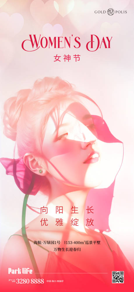 源文件下載【享設(shè)計(jì)】搜索編號(hào)：11130022227573166【婦女節(jié)】