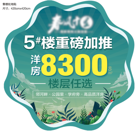 源文件下載【大地貼】編號(hào)：25110022304411600