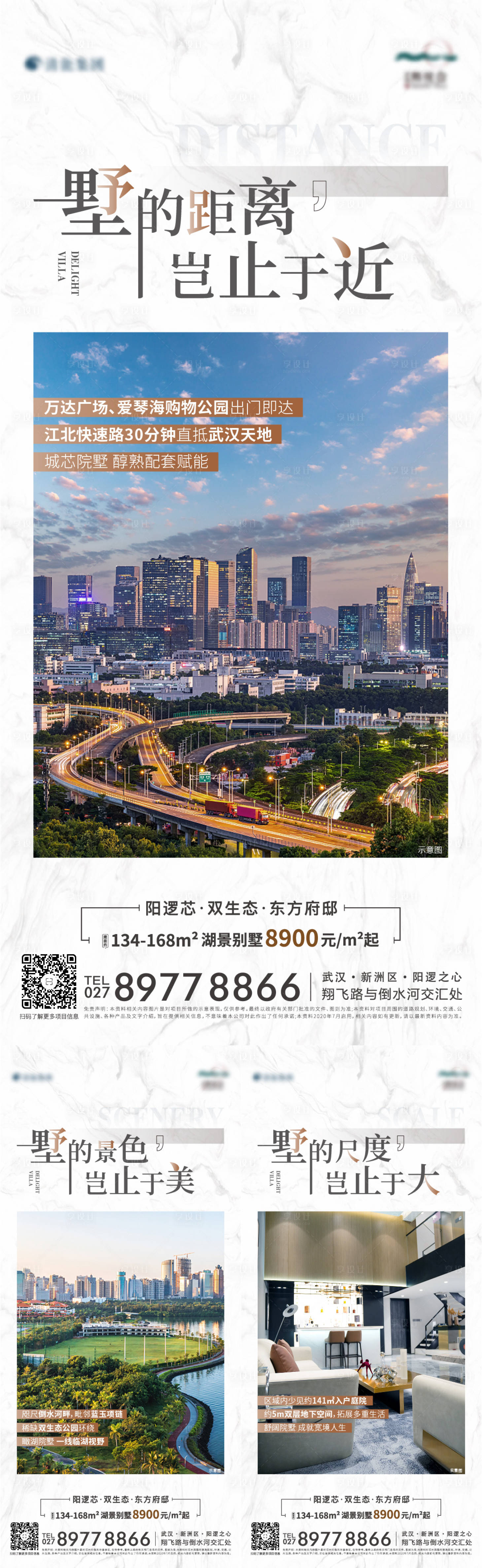 源文件下载【享设计】搜索编号：16780022728571323【地产配套系列稿】