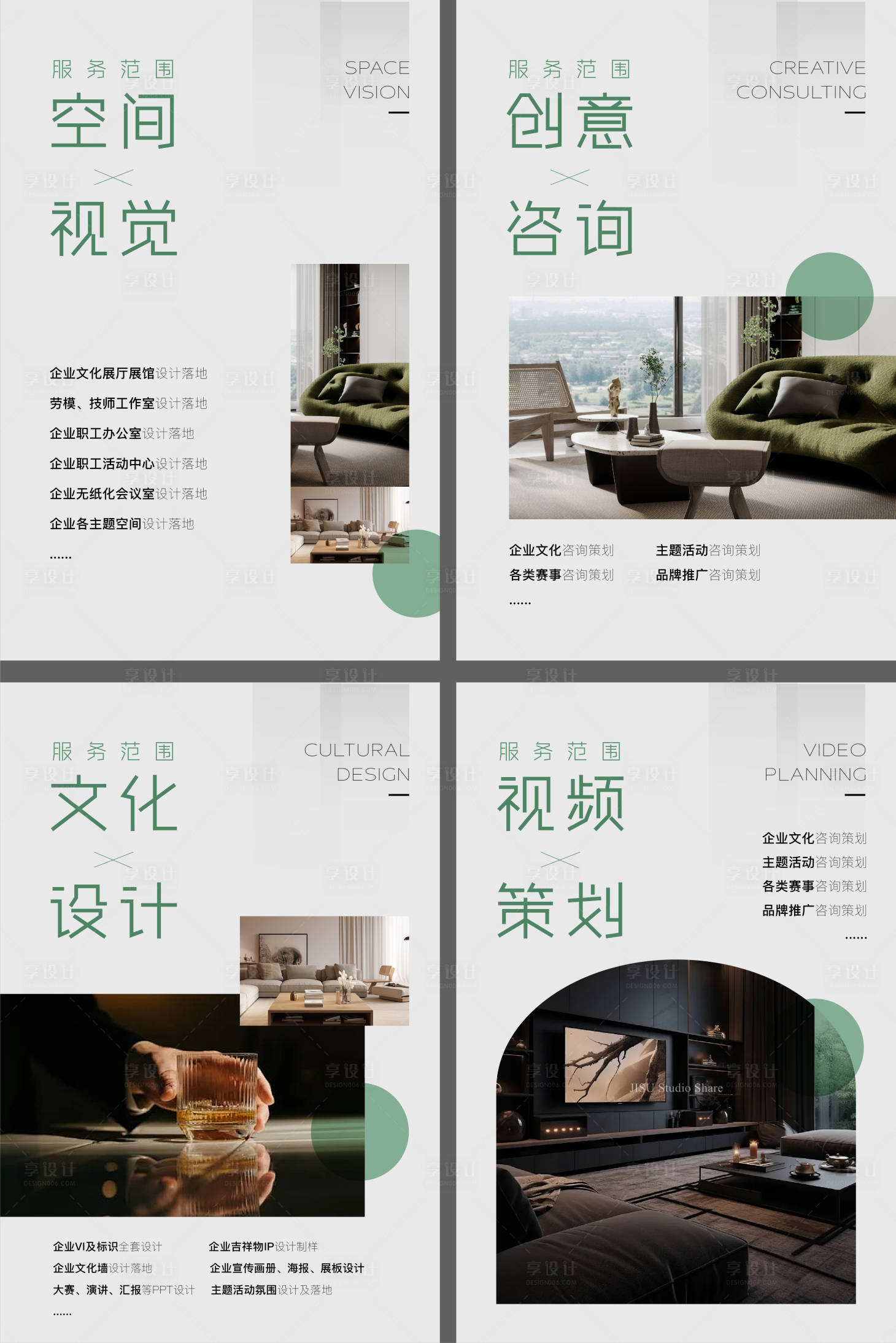 源文件下载【享设计】搜索编号：64260022544901091【家居系列海报】