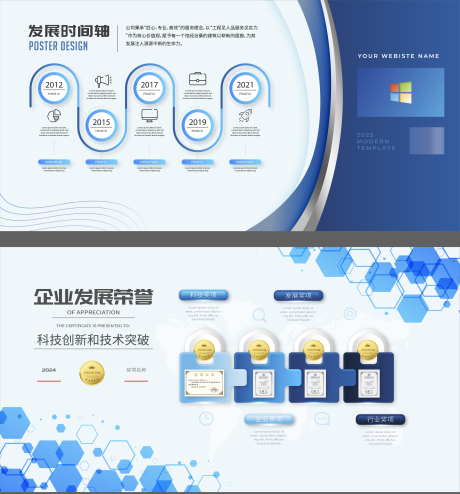 源文件下載【享設計】搜索編號：68870022397229967【企業文化墻背景板】