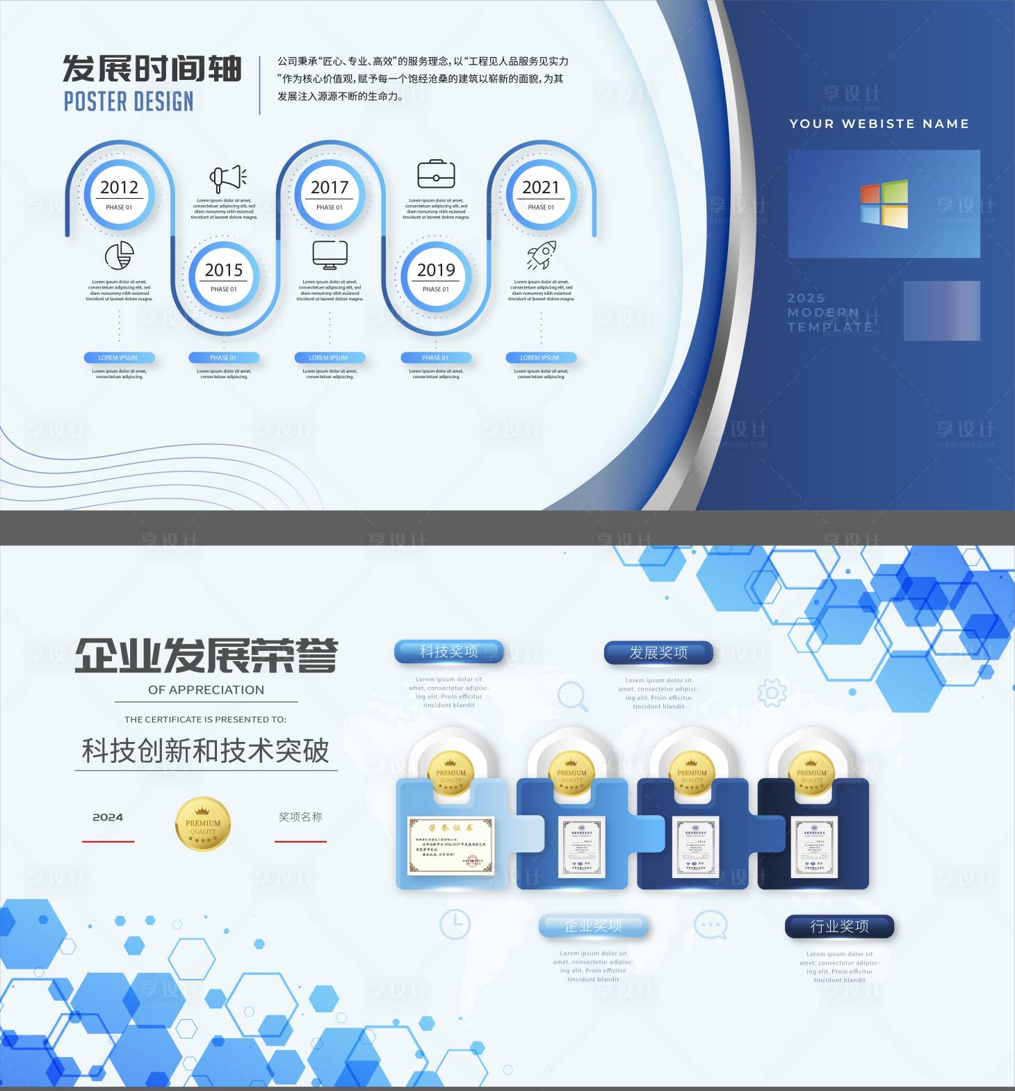 源文件下載【享設計】搜索編號：68870022397229967【企業文化墻背景板】